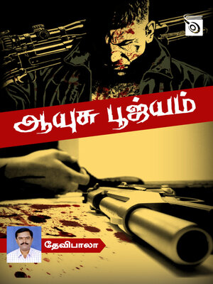 Aayusu Poojyam - ebook